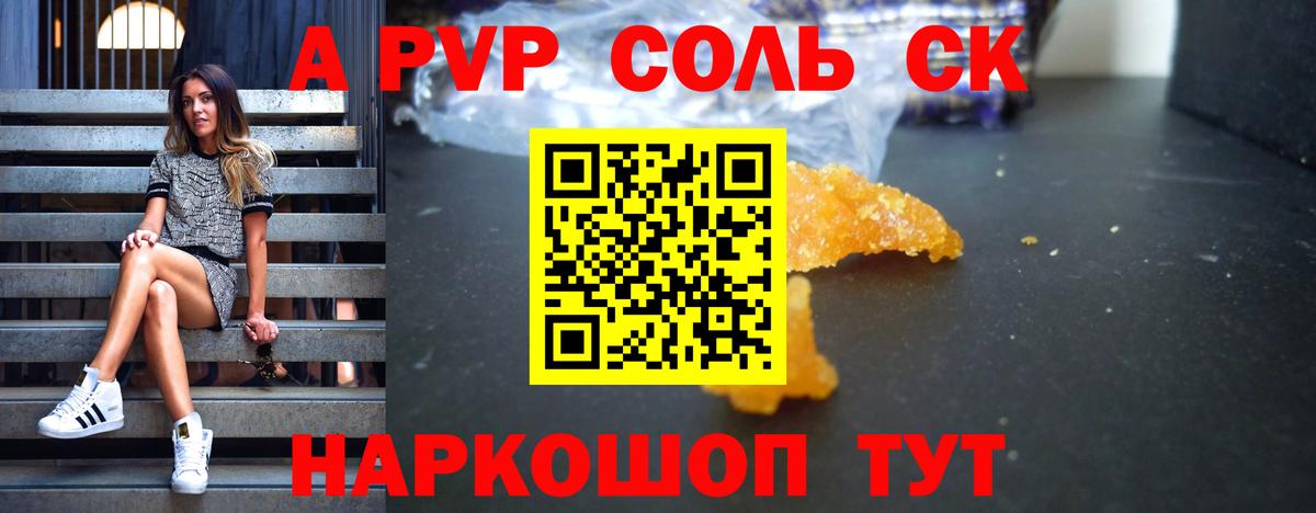 APVP кристаллы  Alpha-PVP Crystall  Лангепас  наркота  Вход с VPN  APVP VHQ 