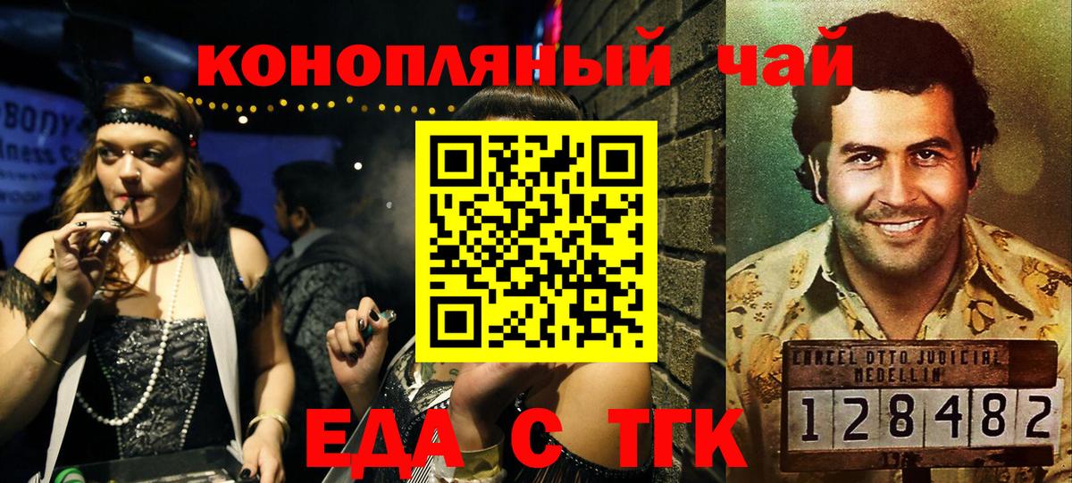 Лангепас  Cannafood конопля  Вход с VPN 
