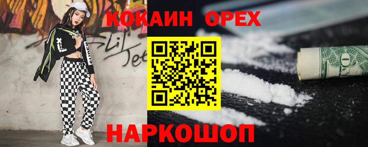 Лангепас  COCAIN Columbia  Cocaine  Вход с VPN  Кокаин Эквадор 