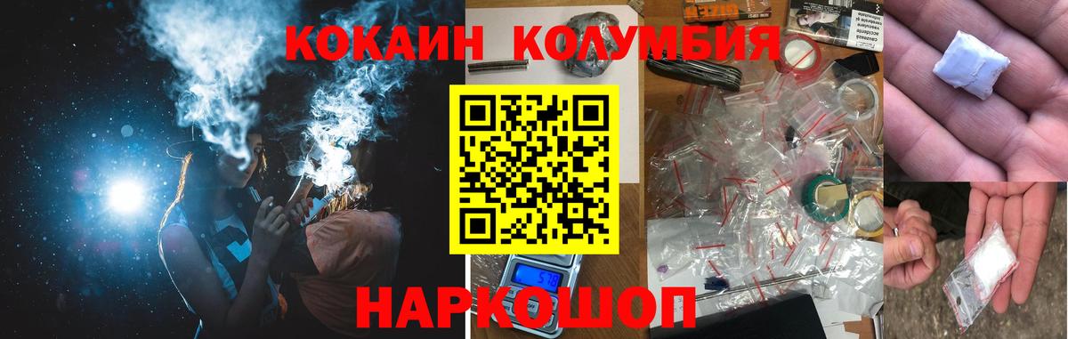 COCAIN Fish Scale Лангепас