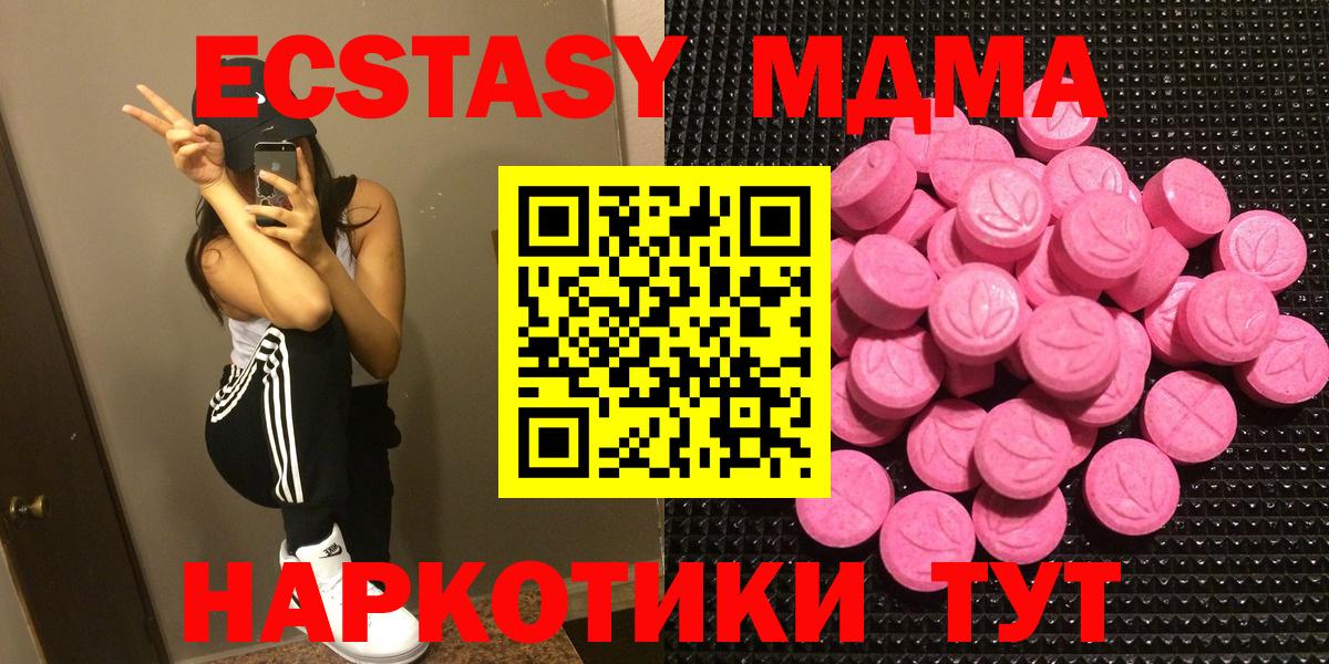 Ecstasy 280 MDMA Лангепас