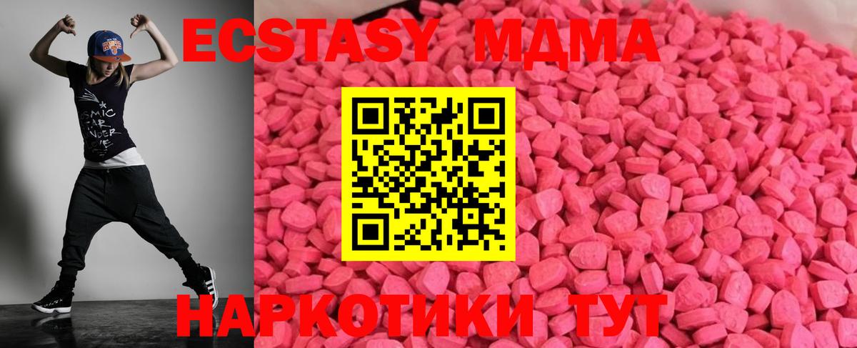 ЭКСТАЗИ 250 мг  Вход с VPN  даркнет как зайти  Ecstasy бентли  Лангепас 