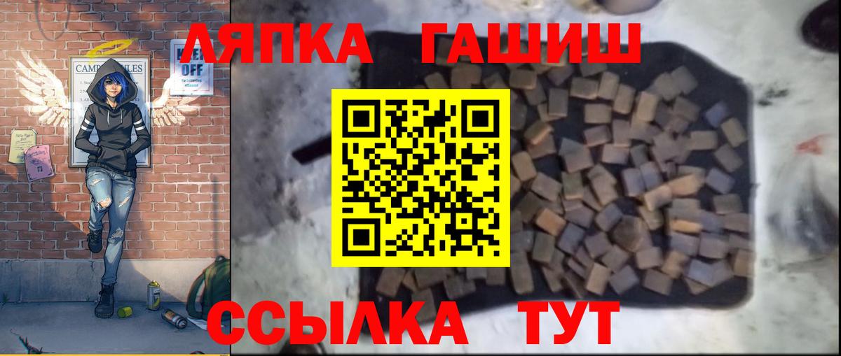 ГАШИШ hashish  Вход с VPN  ГАШИШ гашик  Лангепас 
