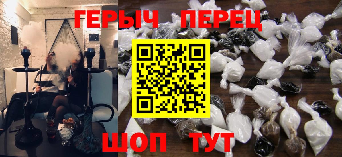 Лангепас  ГЕРОИН Heroin  Вход с VPN 