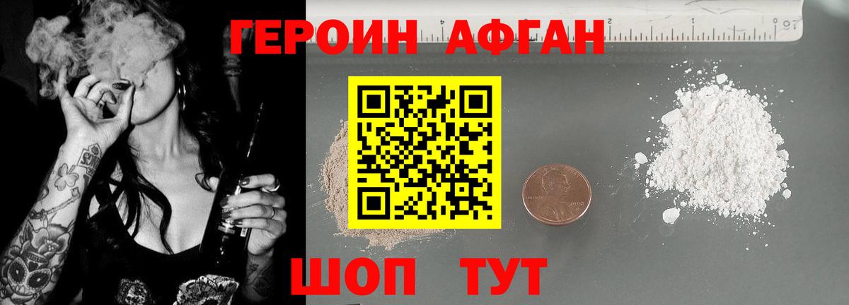 Героин герыч Лангепас