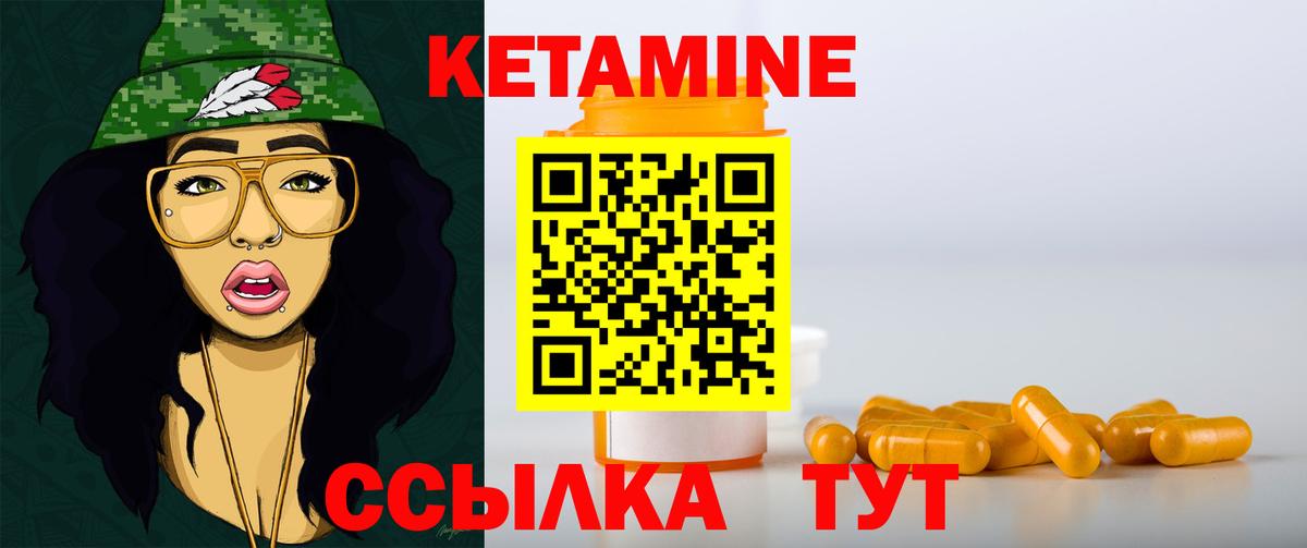 даркнет как зайти  КЕТАМИН VHQ  Вход с VPN  Лангепас  КЕТАМИН ketamine 