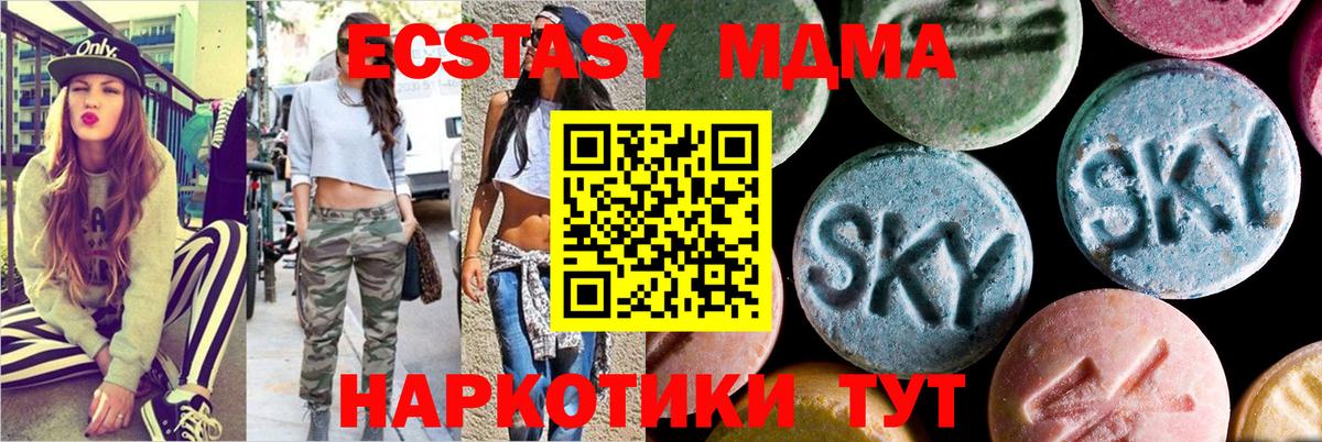 Лангепас  MDMA VHQ  МДМА Molly  Вход с VPN 