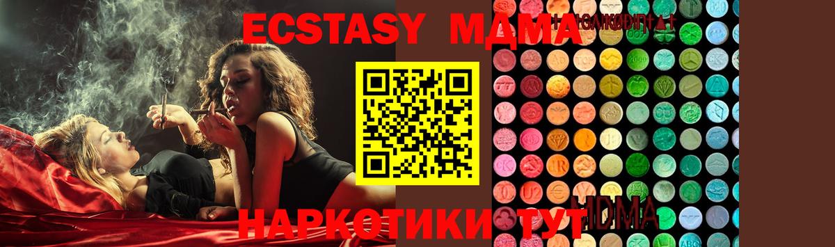 MDMA Molly Лангепас