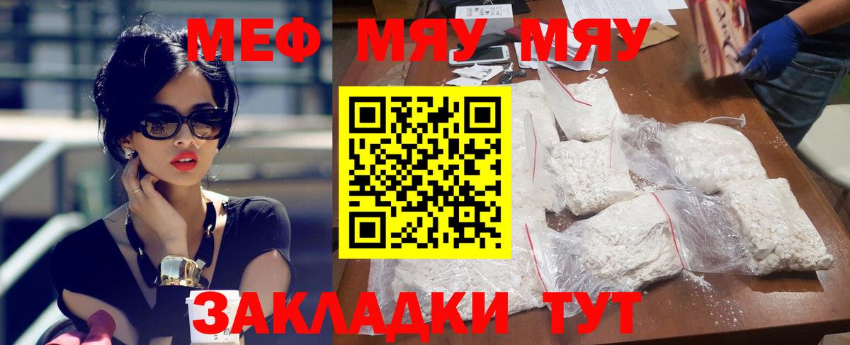 МЕФ мука Лангепас