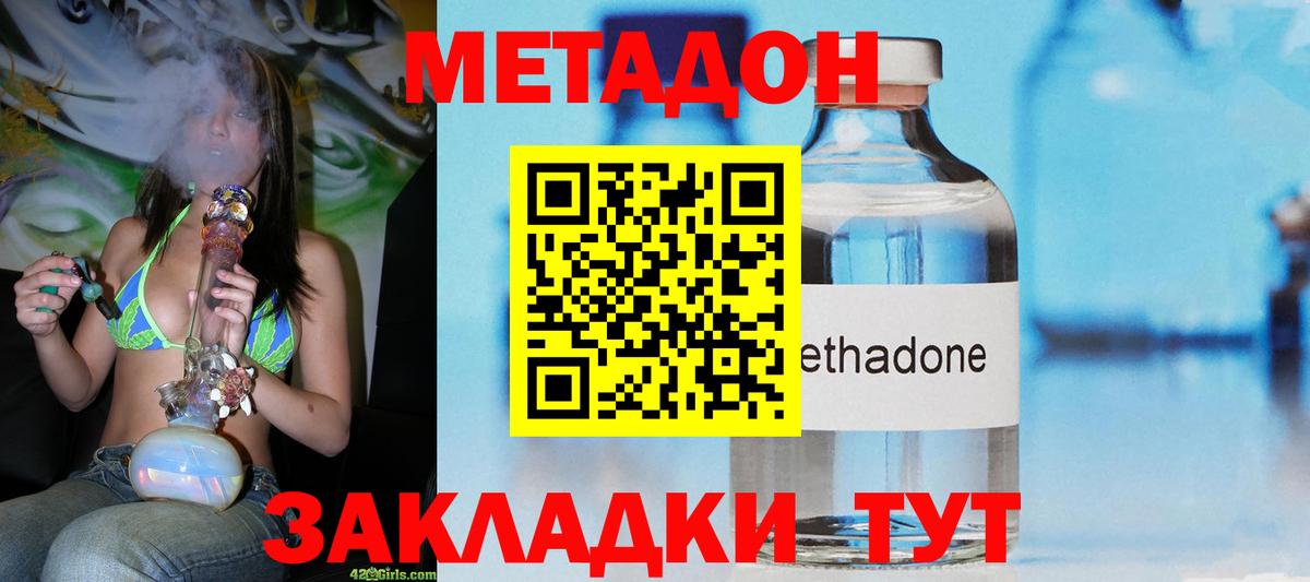 Лангепас  МЕТАДОН мёд  Метадон VHQ  Вход с VPN 