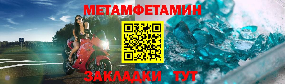Лангепас  МЕТАМФЕТАМИН Methamphetamine  МЕТАМФЕТАМИН Methamphetamine  Вход с VPN 
