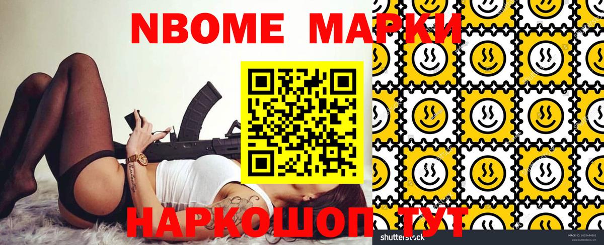 Наркотические марки 1,8мг  Вход с VPN  Наркотические марки  Лангепас 