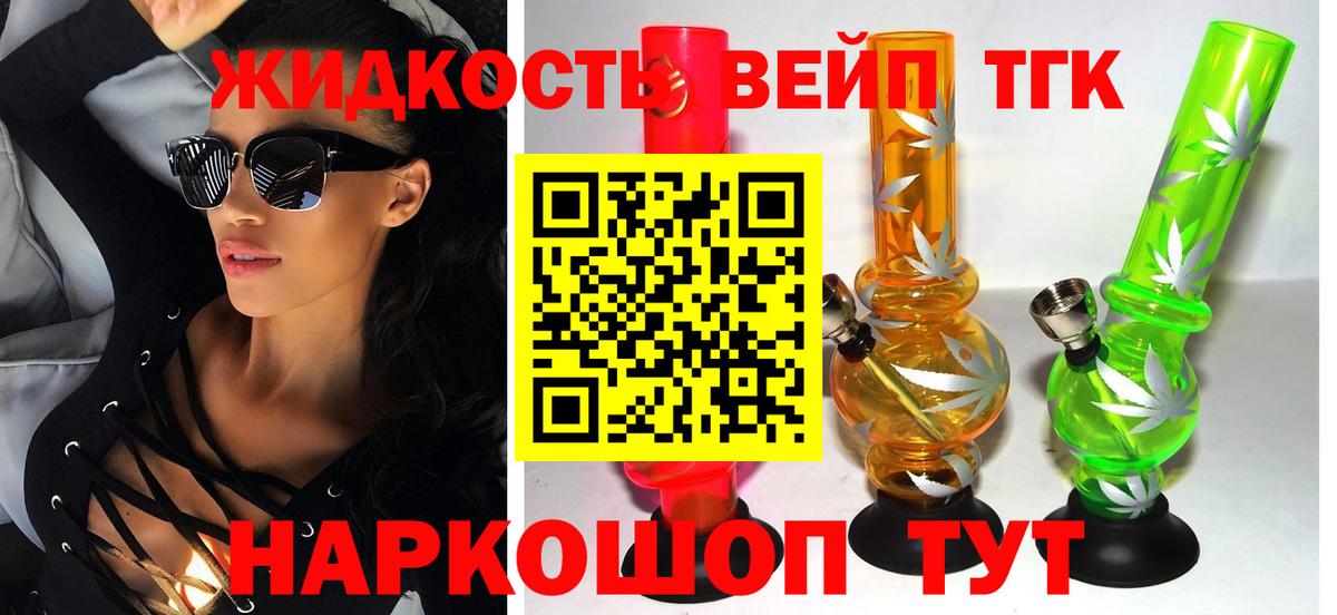 Лангепас  Дистиллят ТГК Wax  Вход с VPN 