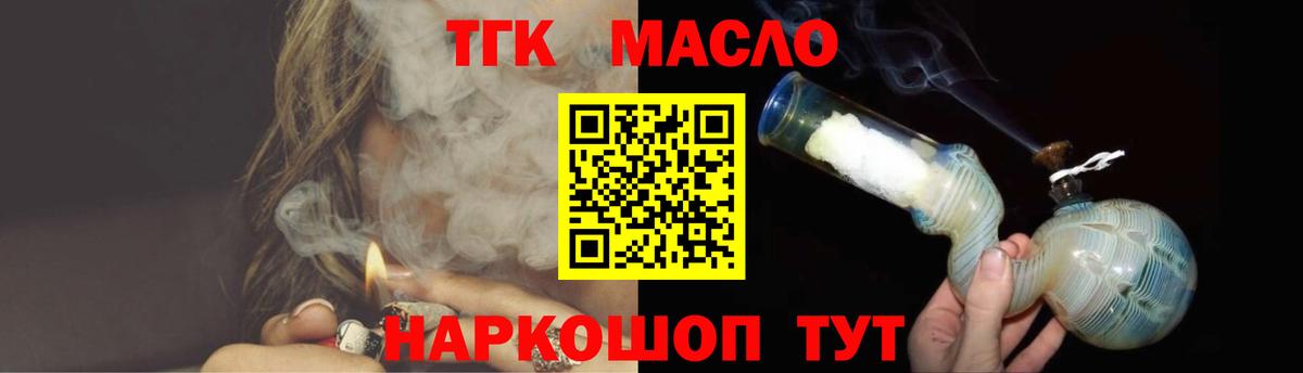 ТГК вейп с тгк Лангепас
